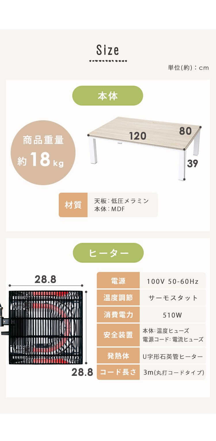 ヴィンテージこたつ 本体 120&times;80cm 長方形 SJ-K15-IR 天板Bナチュラル【前払い不可】【代引き不可】【同梱不可】5