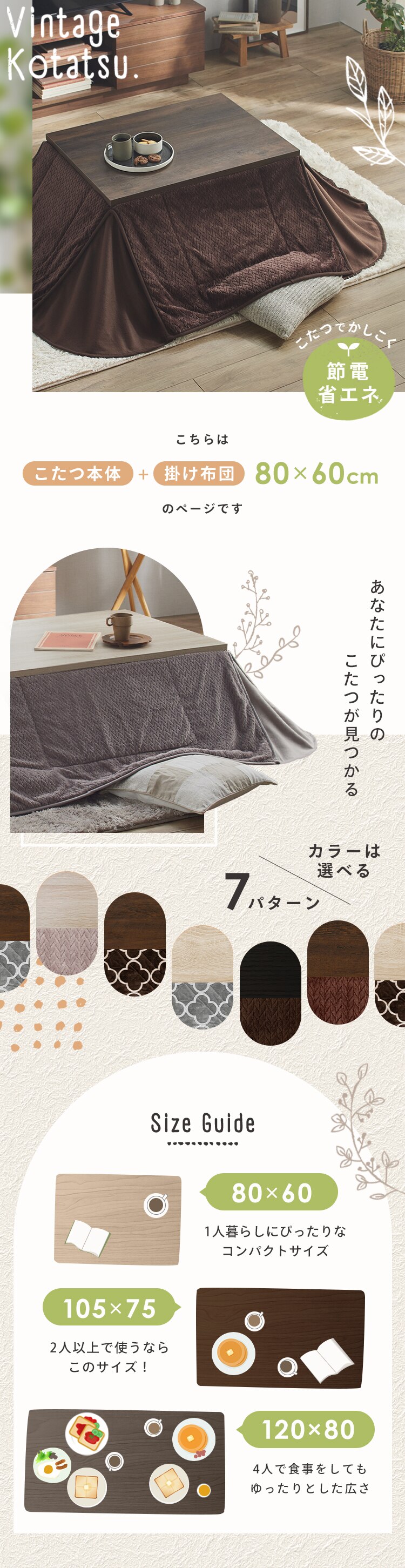 【セット品】 ヴィンテージこたつ 本体 80&times;60? 長方形 SJ-K23-IR 天板：ブラウン&times;布団：ブラウン0