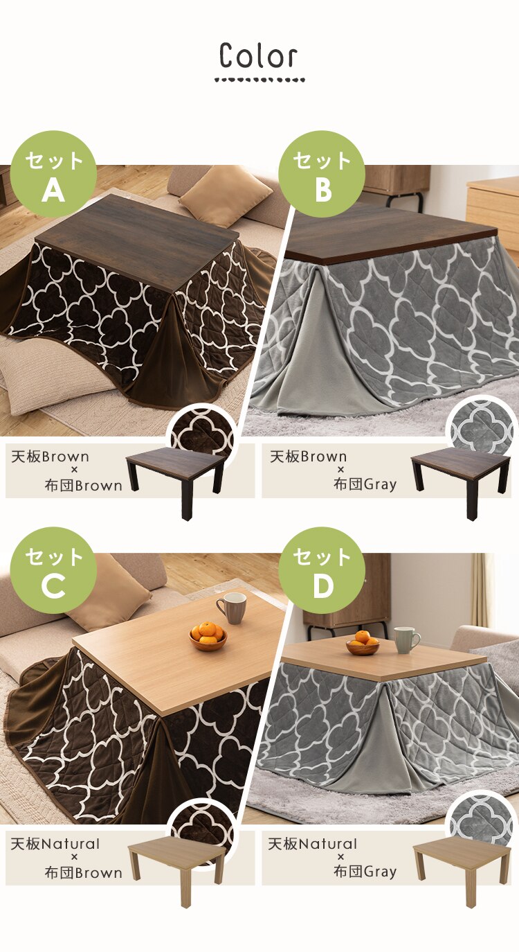 【セット品】 ヴィンテージこたつ 120&times;80cm 長方形 SJ-K16-IR 天板：ナチュラル&times;布団：ブラウン5