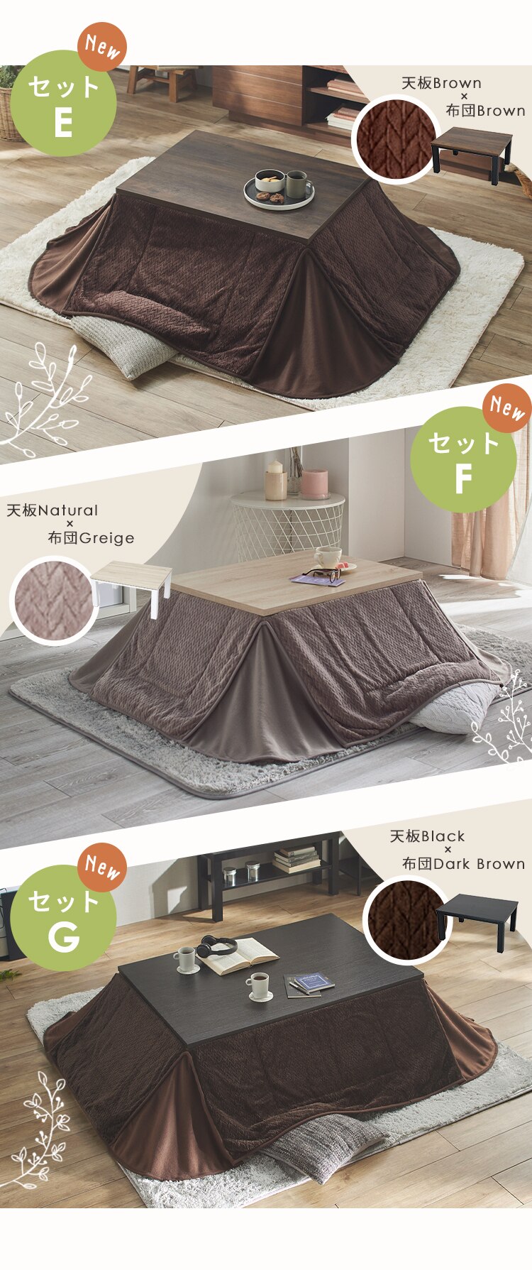 【セット品】 ヴィンテージこたつ 120&times;80cm 長方形 SJ-K16-IR 天板：ナチュラル&times;布団：ブラウン6