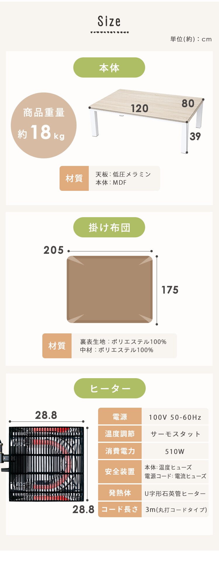 【セット品】 ヴィンテージこたつ 120&times;80cm 長方形 SJ-K16-IR 天板：ナチュラル&times;布団：ブラウン7