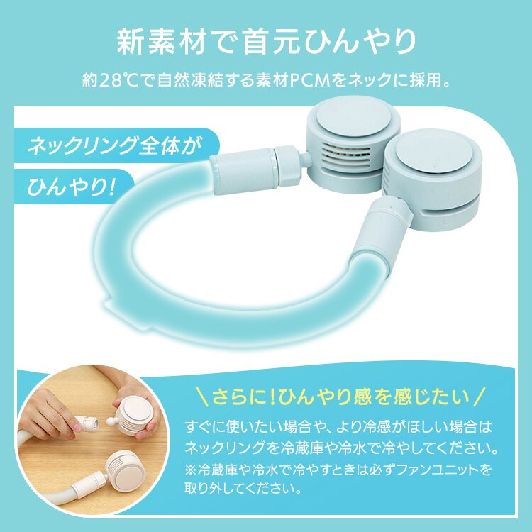 ネックファン iFan CoolNeck ネックリング USB充電 ミント1