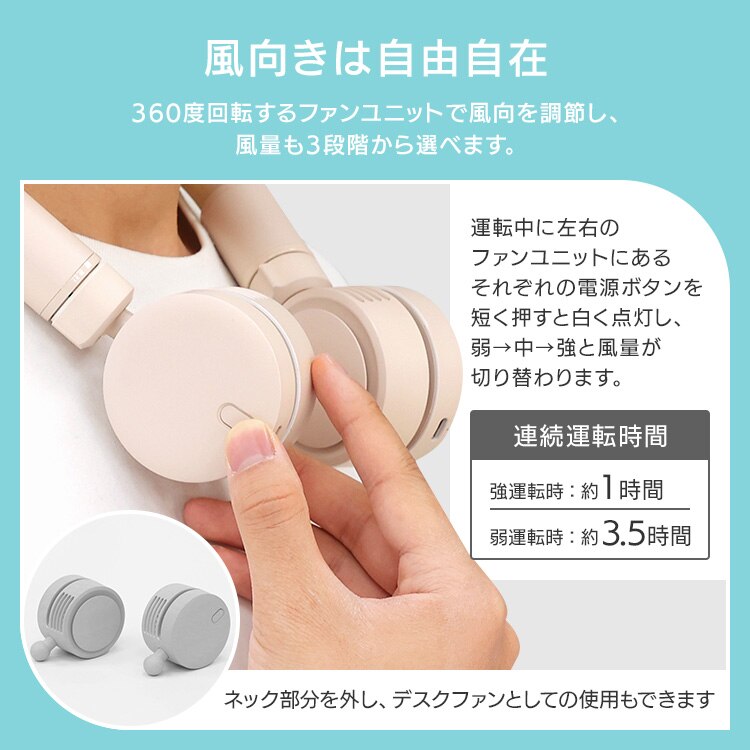 ネックファン iFan CoolNeck ネックリング USB充電 ミント2