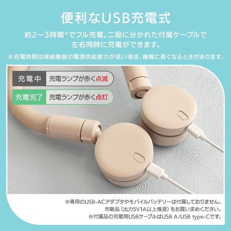 ネックファン iFan CoolNeck ネックリング USB充電 ミント3