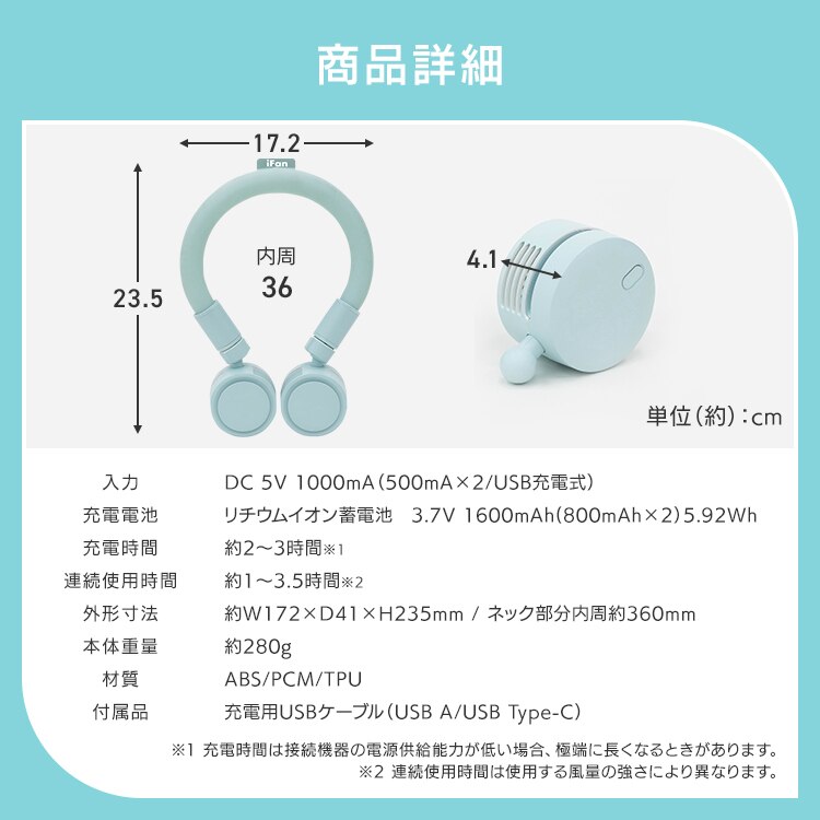 ネックファン iFan CoolNeck ネックリング USB充電 ミント5