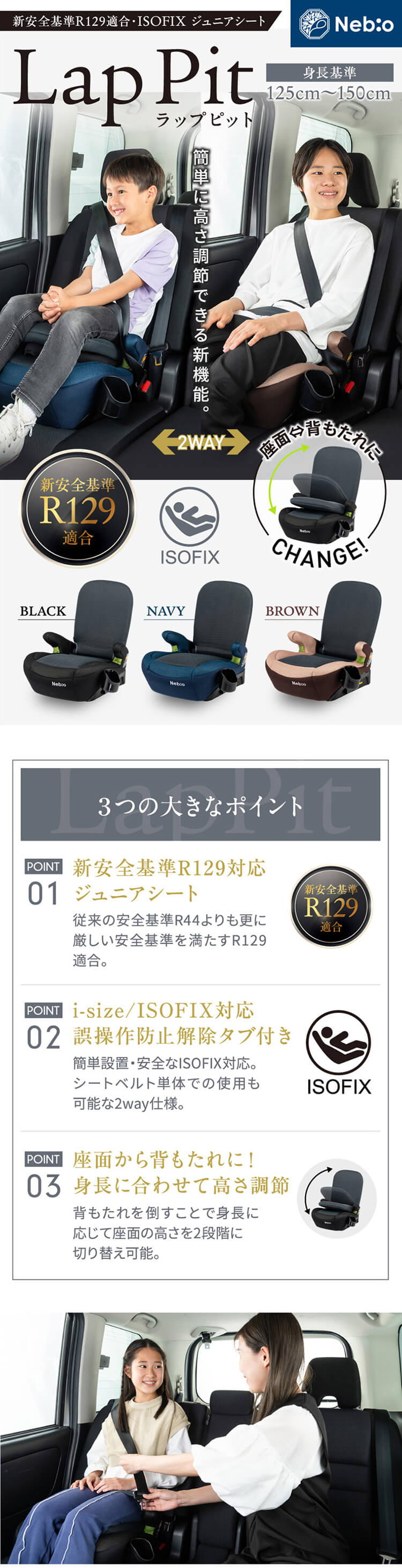 ラップピット Lap Pit 81229 ブラック【プラザセレクト】0