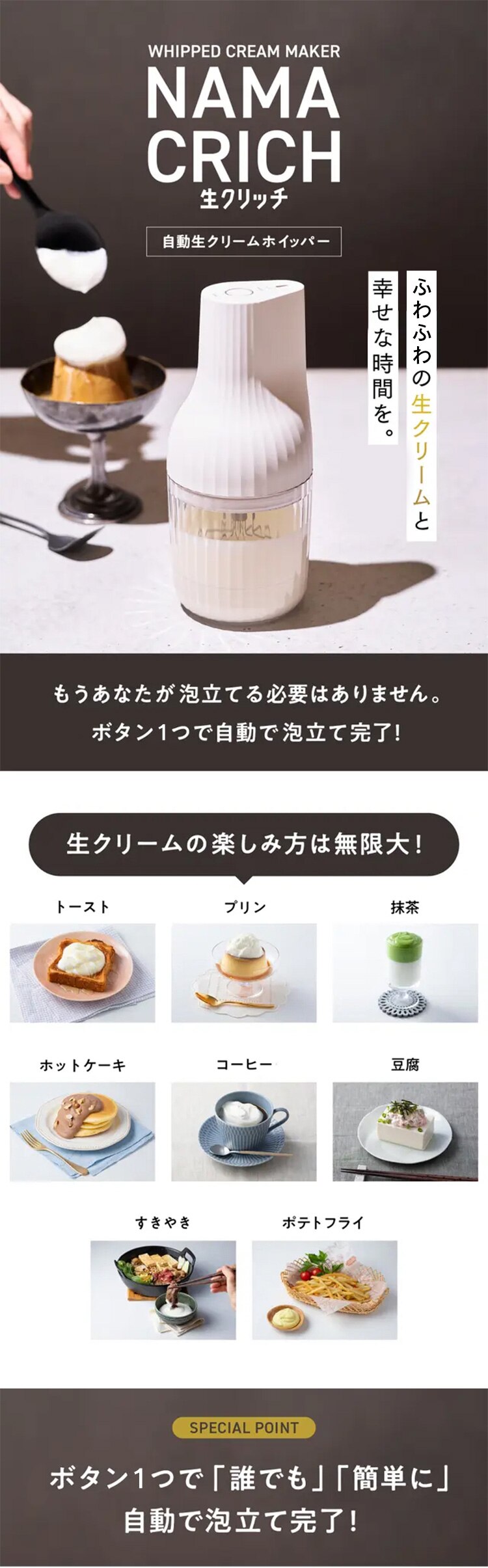 貝印 自動生クリームホイッパー 生クリッチ (namacrich) DK5150  ホワイト0