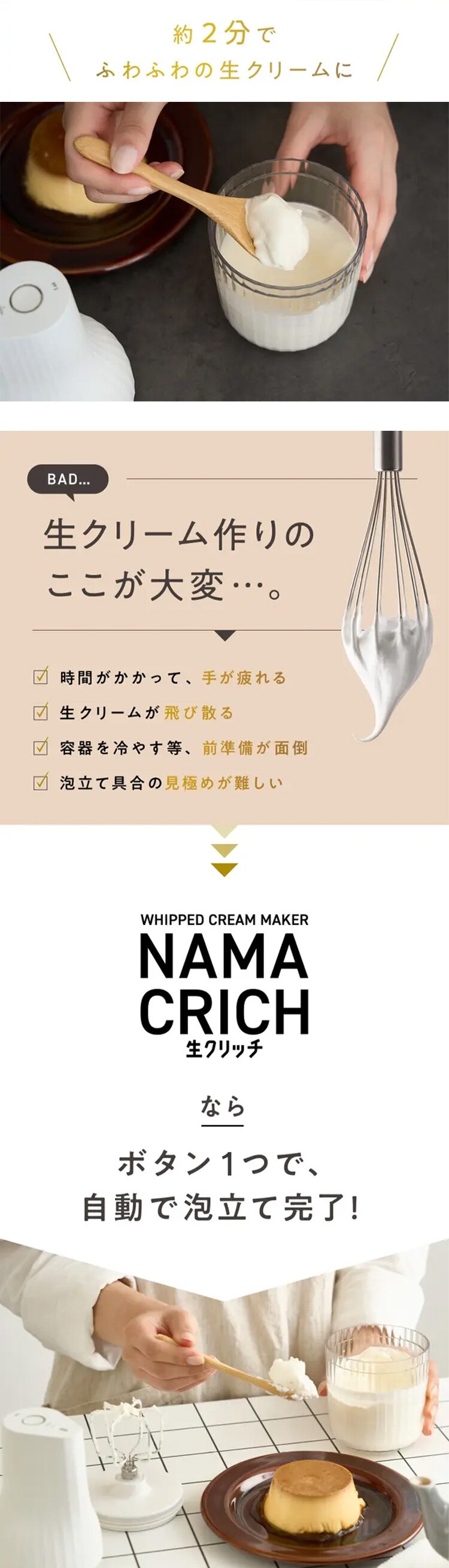貝印 自動生クリームホイッパー 生クリッチ (namacrich) DK5150  ホワイト1