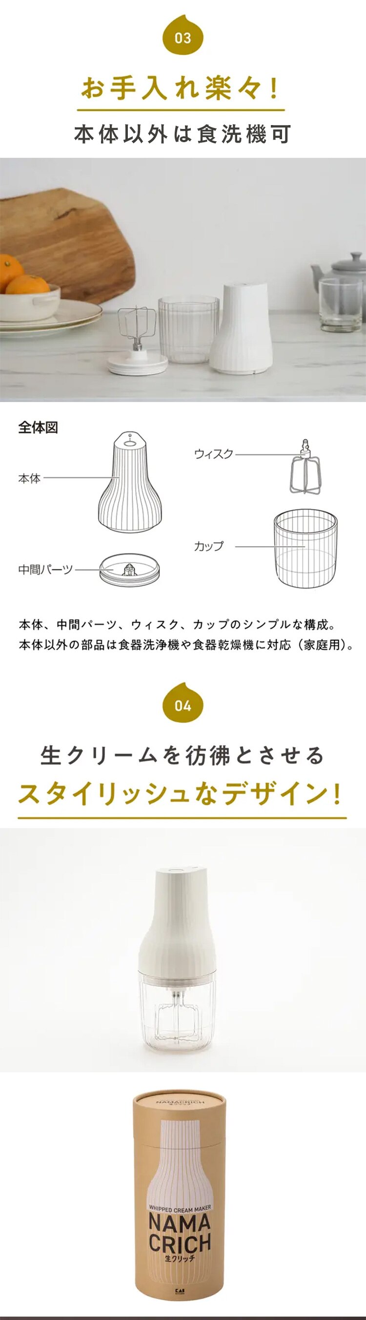 貝印 自動生クリームホイッパー 生クリッチ (namacrich) DK5150  ホワイト4