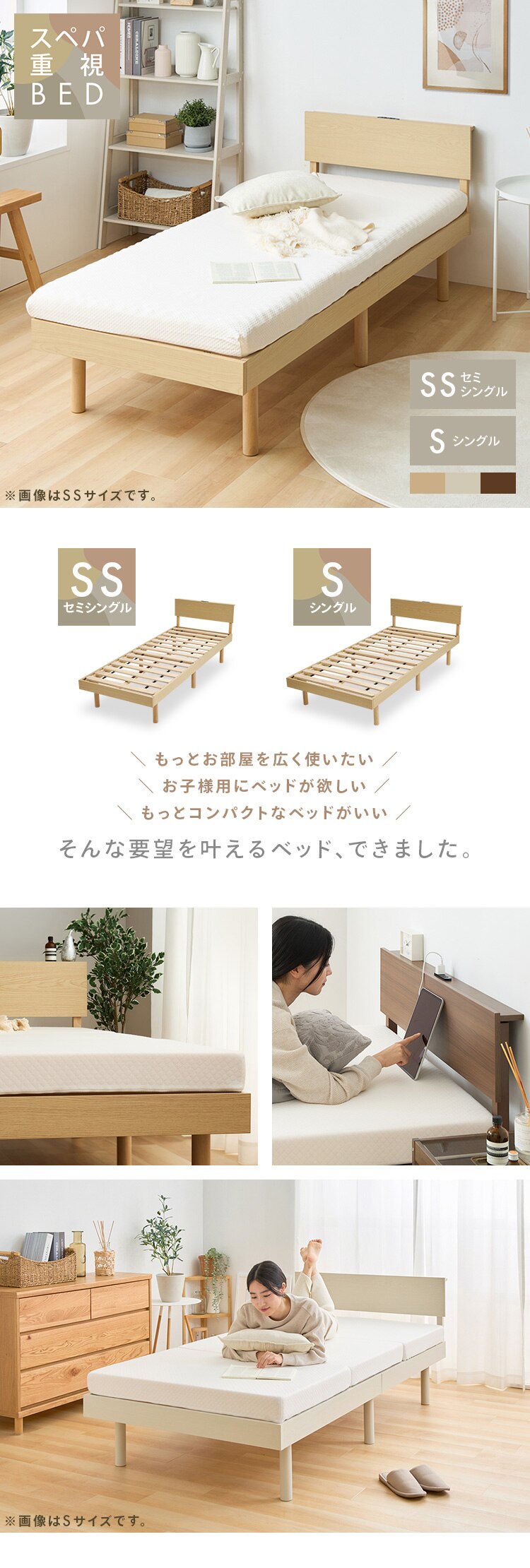 宮付きすのこベッド VSNB-S ナチュラル0