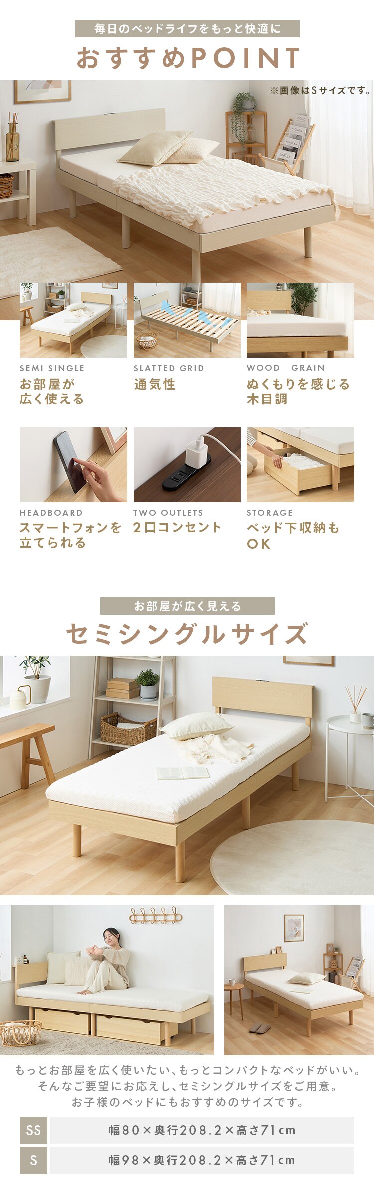 宮付きすのこベッド VSNB-S ナチュラル1