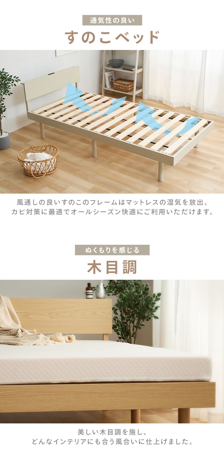 宮付きすのこベッド VSNB-S ナチュラル2