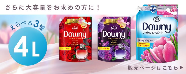 ダウニー 小分け 18ml×2パック サンライズフレッシュ【代引き不可】5