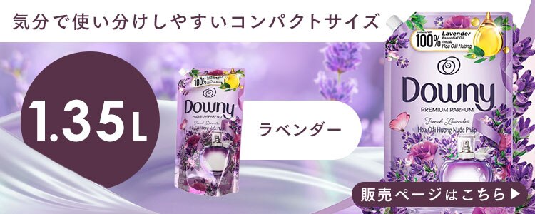 ダウニー 小分け 18ml×2パック サンライズフレッシュ【代引き不可】3