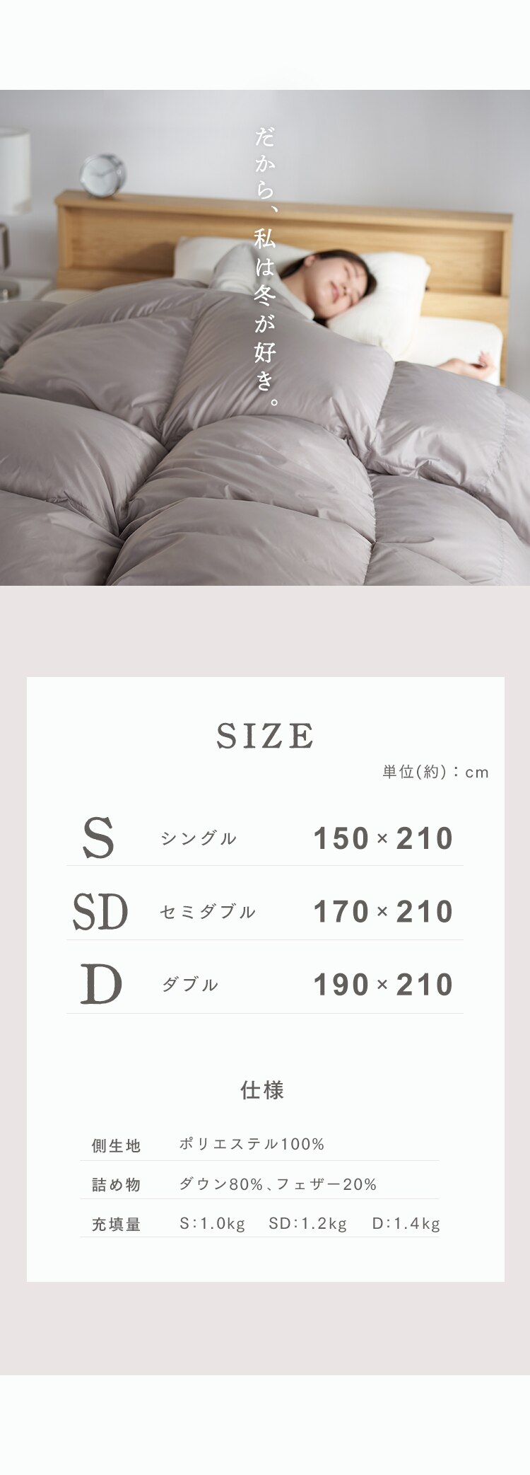 羽毛掛け布団 シングル ロング ダウン80％ 高補湿・透湿 アイボリー【前払い不可】【代引き不可】【同梱不可】8