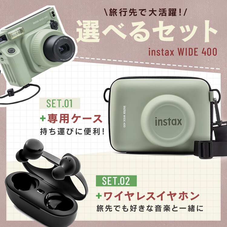 富士フィルム チェキ instax WIDE 400 専用ケース 16837455 【前払い不可】【代引き不可】【同梱不可】0