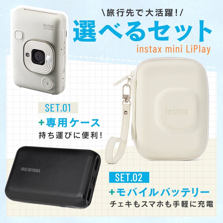 富士フィルム ハイブリッドインスタントカメラ チェキ instax mini LiPlay 16835134 ミスティーホワイト【同梱発送不可】【前払い不可】【代引き不可】【同梱不可】0