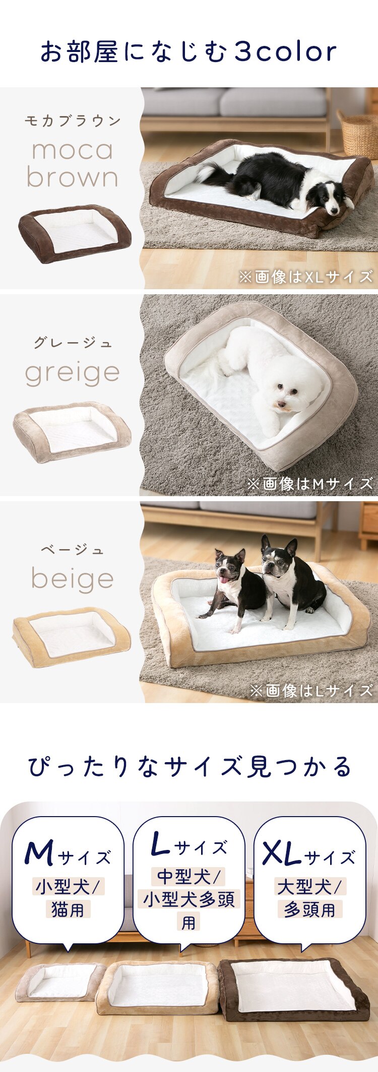 ペットベッド 洗える 犬 カバーが取り外しできるペットベッド XL ベージュ5