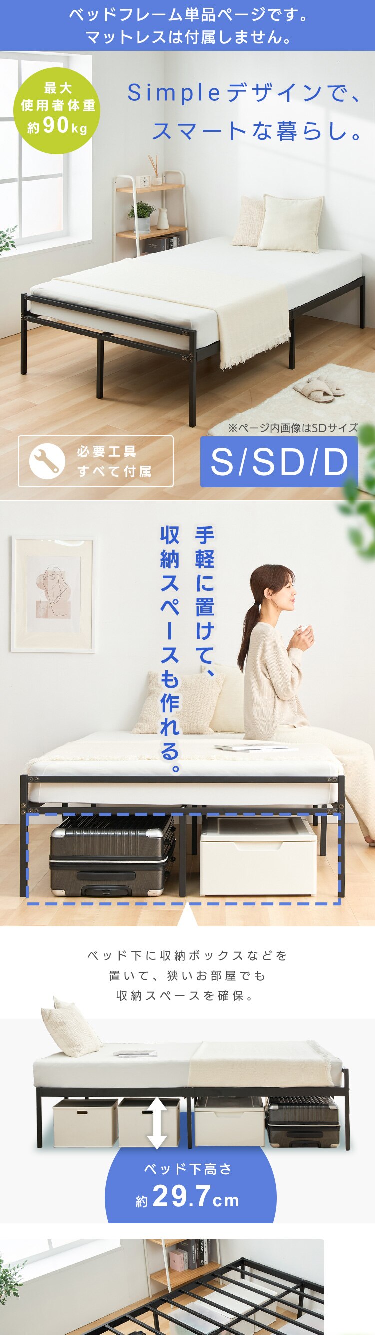 スチールベッド セミダブル STRB-SD ブラック0