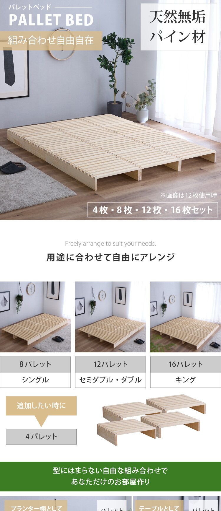 【おまけ付き】ベッド パレットベッド 12パレット セミダブルサイズ ダブルサイズ 簡単設置 工具不要 0