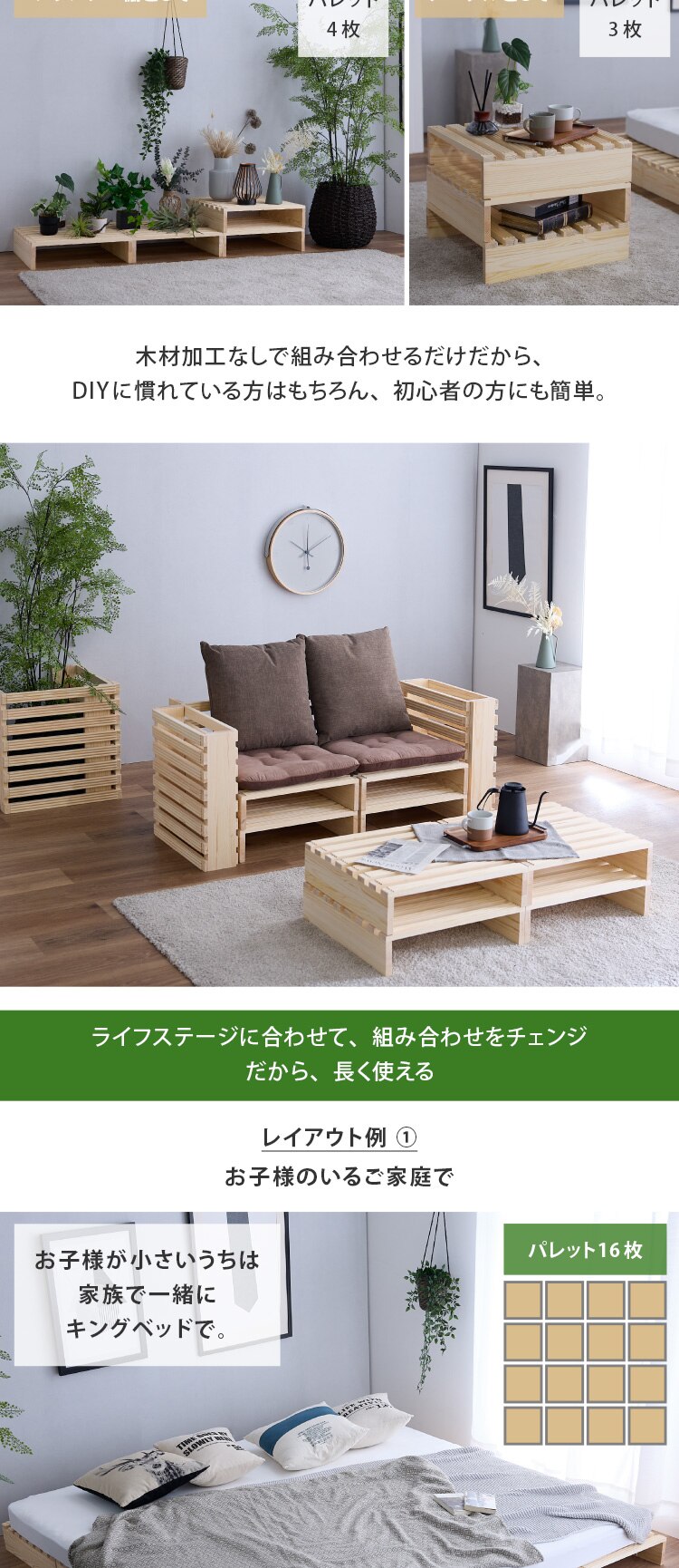 【おまけ付き】ベッド パレットベッド 12パレット セミダブルサイズ ダブルサイズ 簡単設置 工具不要 1