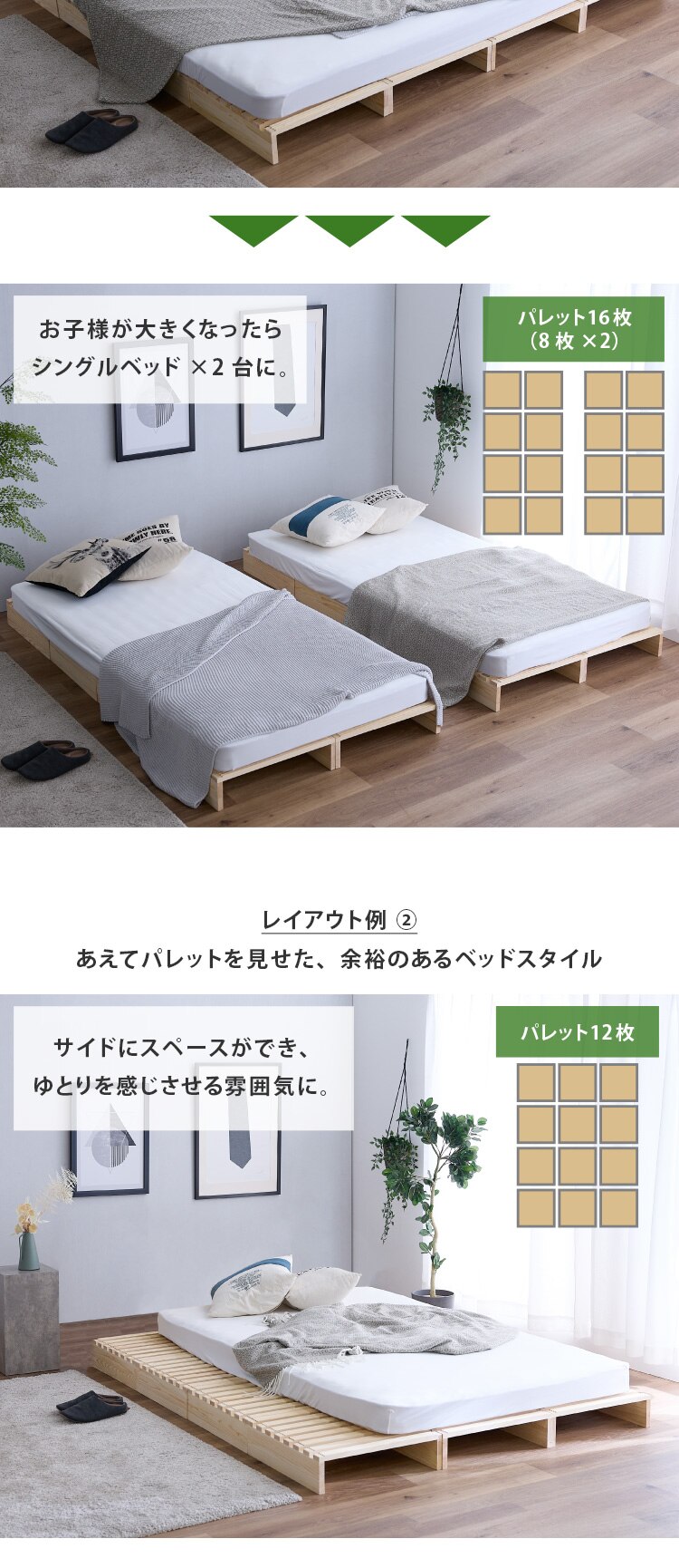 【おまけ付き】ベッド パレットベッド 12パレット セミダブルサイズ ダブルサイズ 簡単設置 工具不要 2