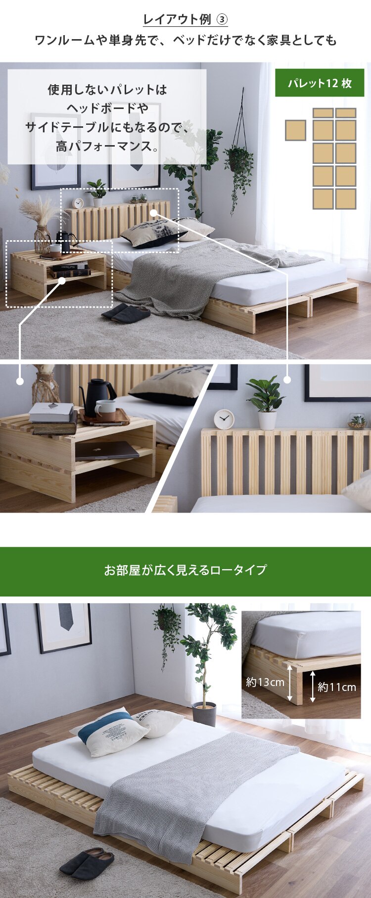 【おまけ付き】ベッド パレットベッド 12パレット セミダブルサイズ ダブルサイズ 簡単設置 工具不要 3