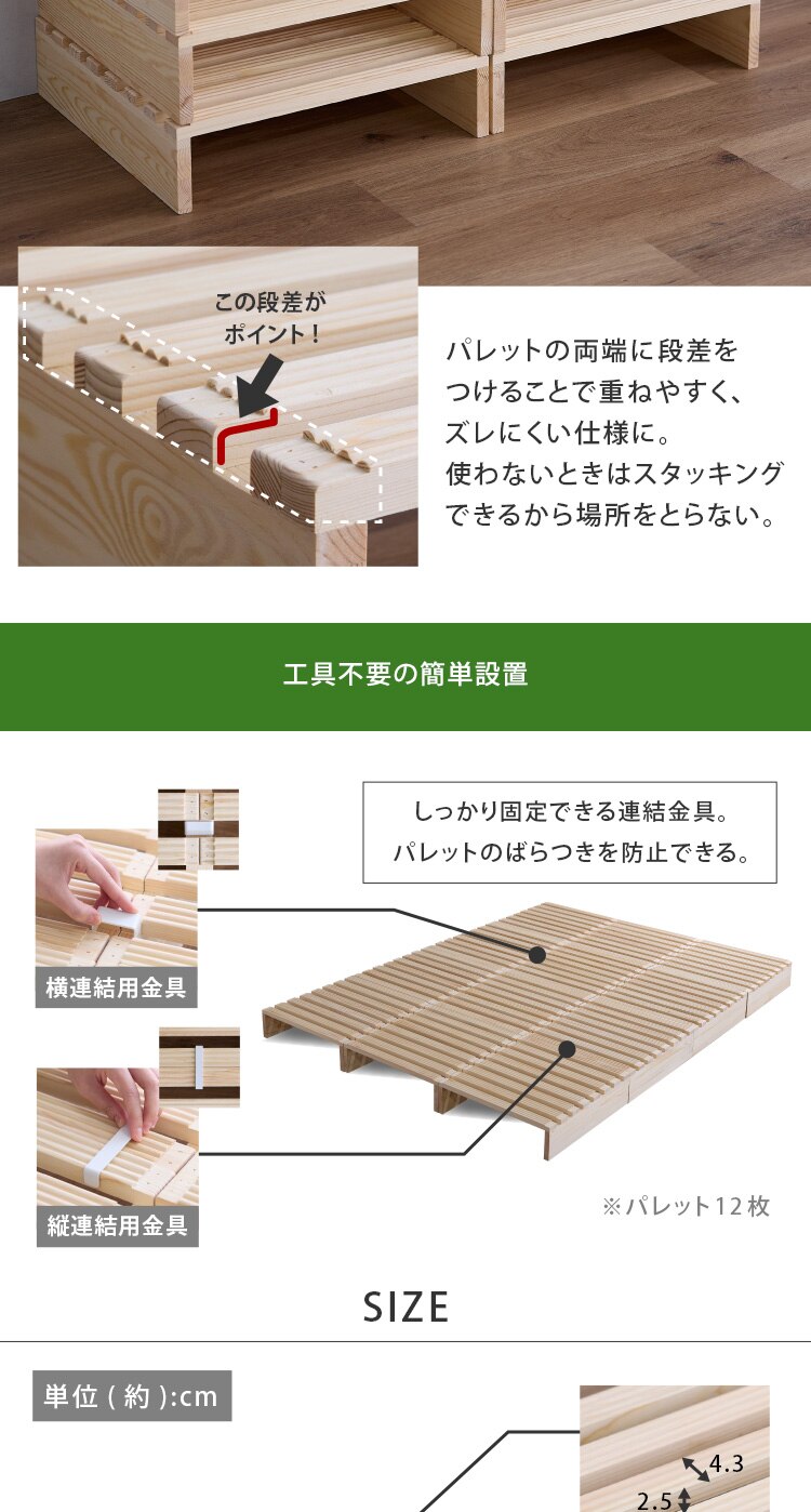 【おまけ付き】ベッド パレットベッド 12パレット セミダブルサイズ ダブルサイズ 簡単設置 工具不要 7
