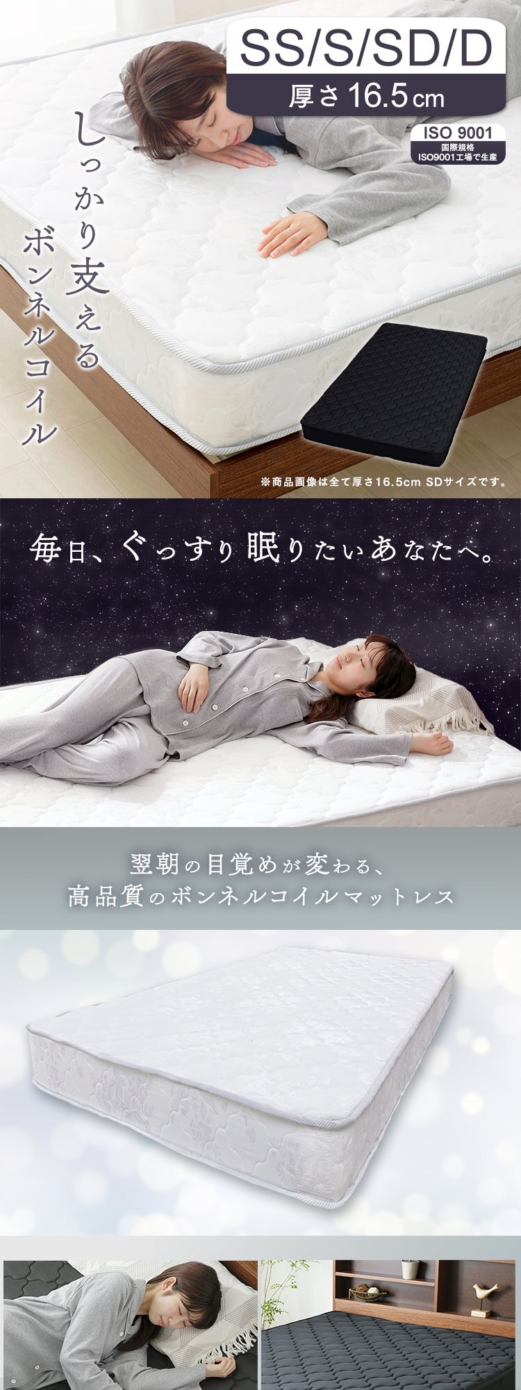 マットレス シングル ボンネルコイル 厚さ16.5 cm ホワイト  0