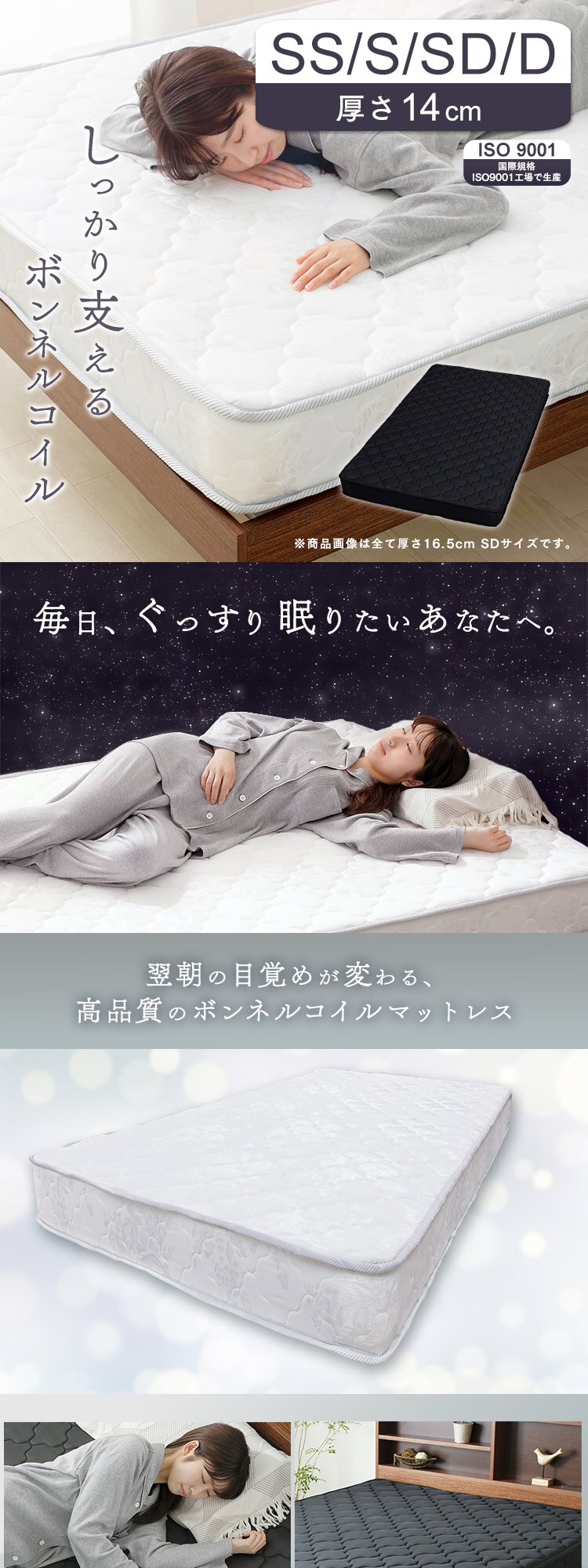 マットレス セミシングル ボンネルコイル 厚さ14cm ホワイト0