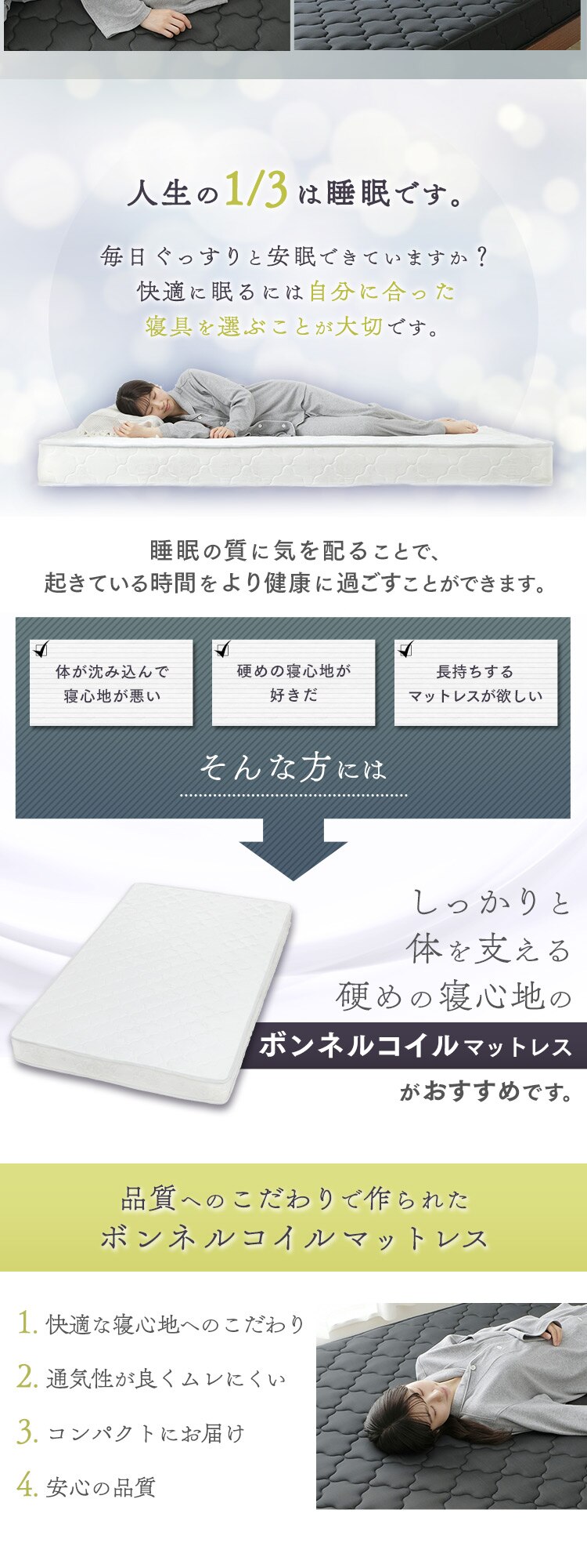 マットレス セミシングル ボンネルコイル 厚さ14cm ホワイト1