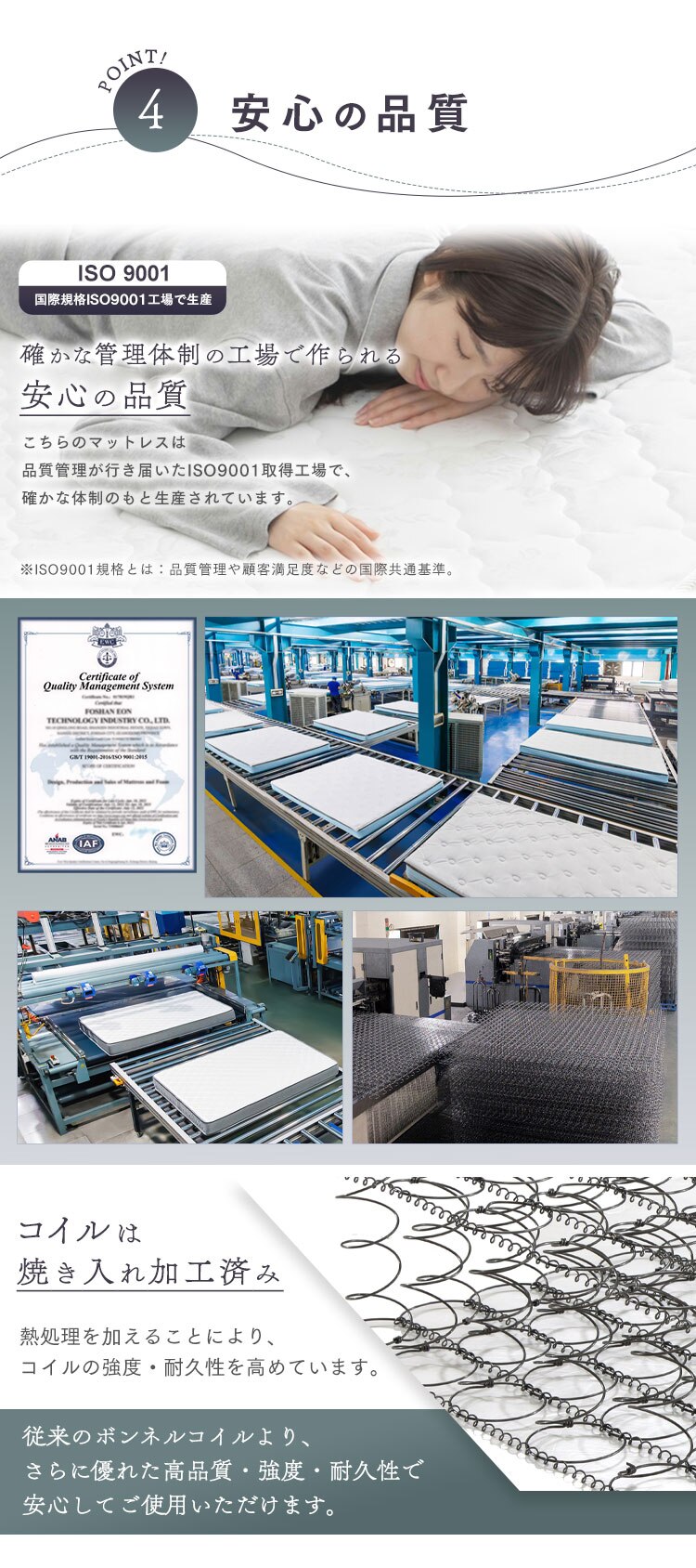 マットレス セミシングル ボンネルコイル 厚さ14cm ホワイト6