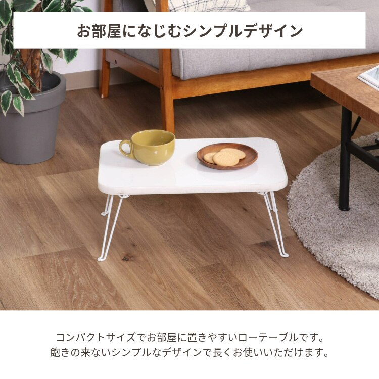 ローテーブル 折りたたみ 45&times;30cm カラーミニテーブル CCB4530 14421 ホワイト&times;ホワイト2