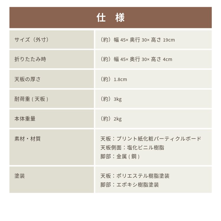 ローテーブル 折りたたみ 45&times;30cm カラーミニテーブル CCB4530 14421 ホワイト&times;ホワイト6