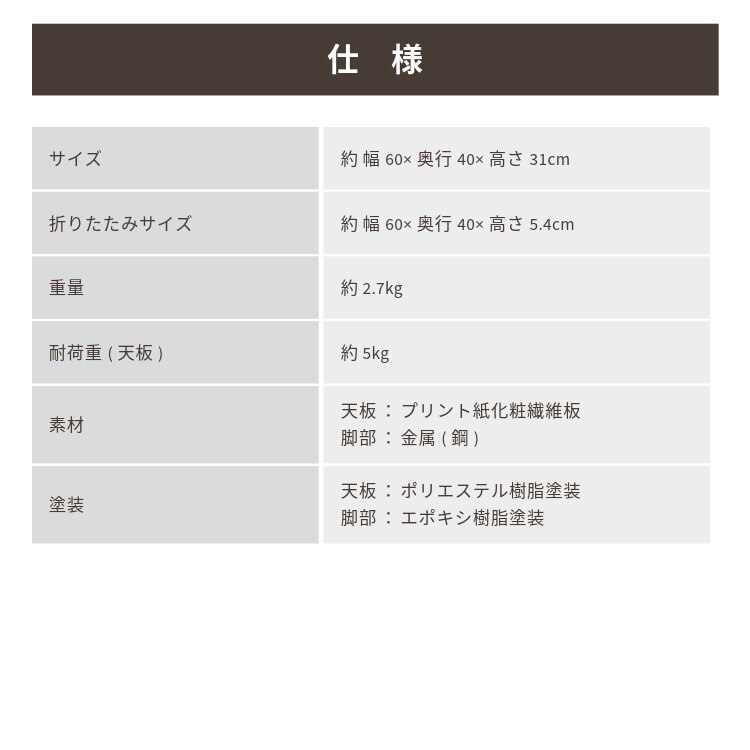 折れ脚ローテーブル トロン 6040 MBR 10494 8