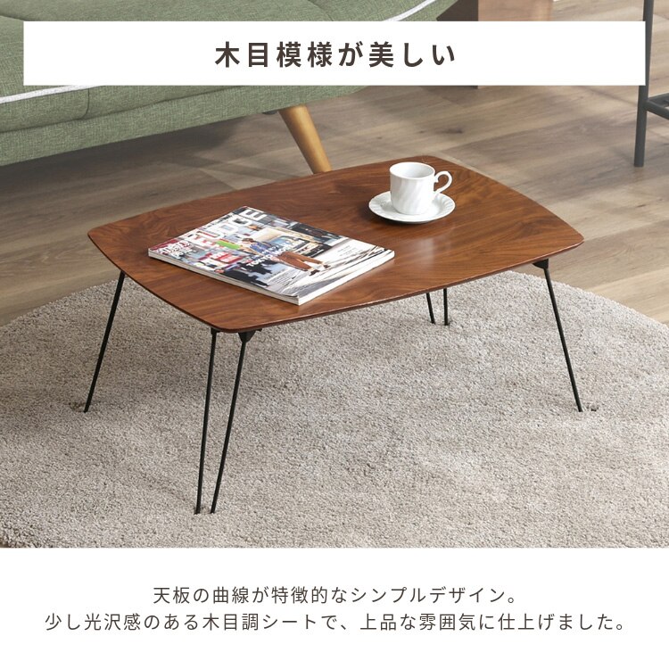 折れ脚ローテーブル トロン 7050 MBR 15236 1