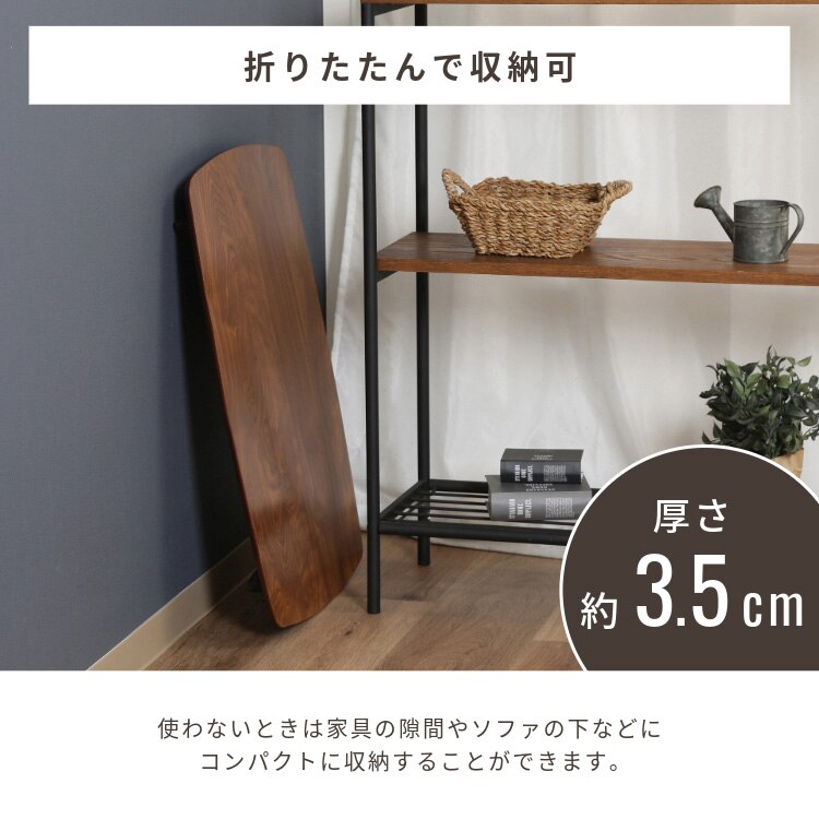 折れ脚ローテーブル トロン 7050 MBR 15236 4