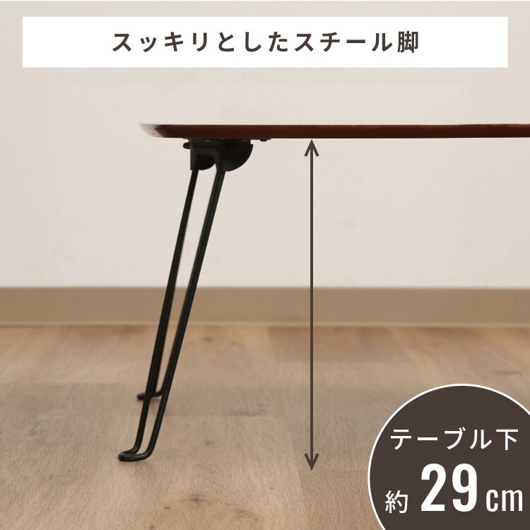 折れ脚ローテーブル トロン 7050 MBR 15236 5