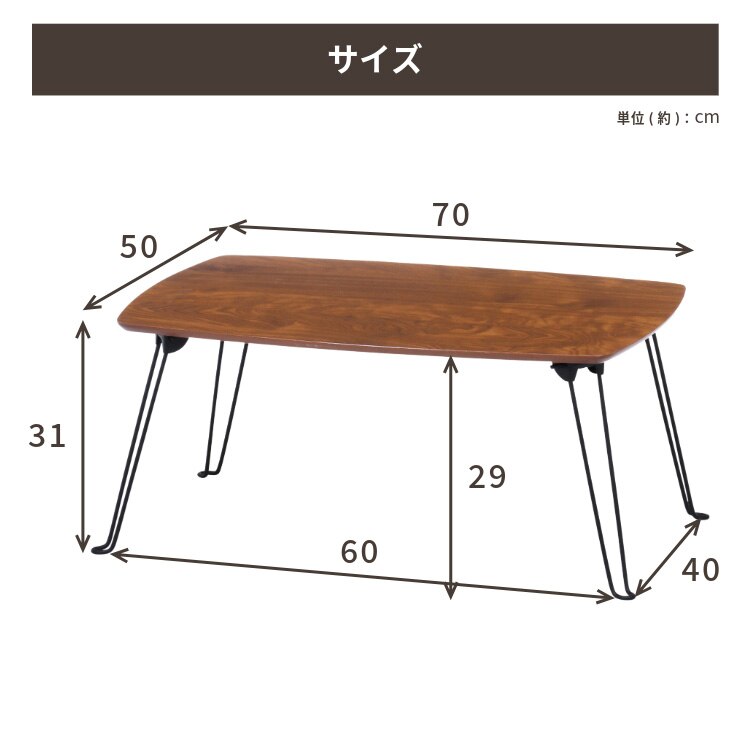 折れ脚ローテーブル トロン 7050 MBR 15236 7