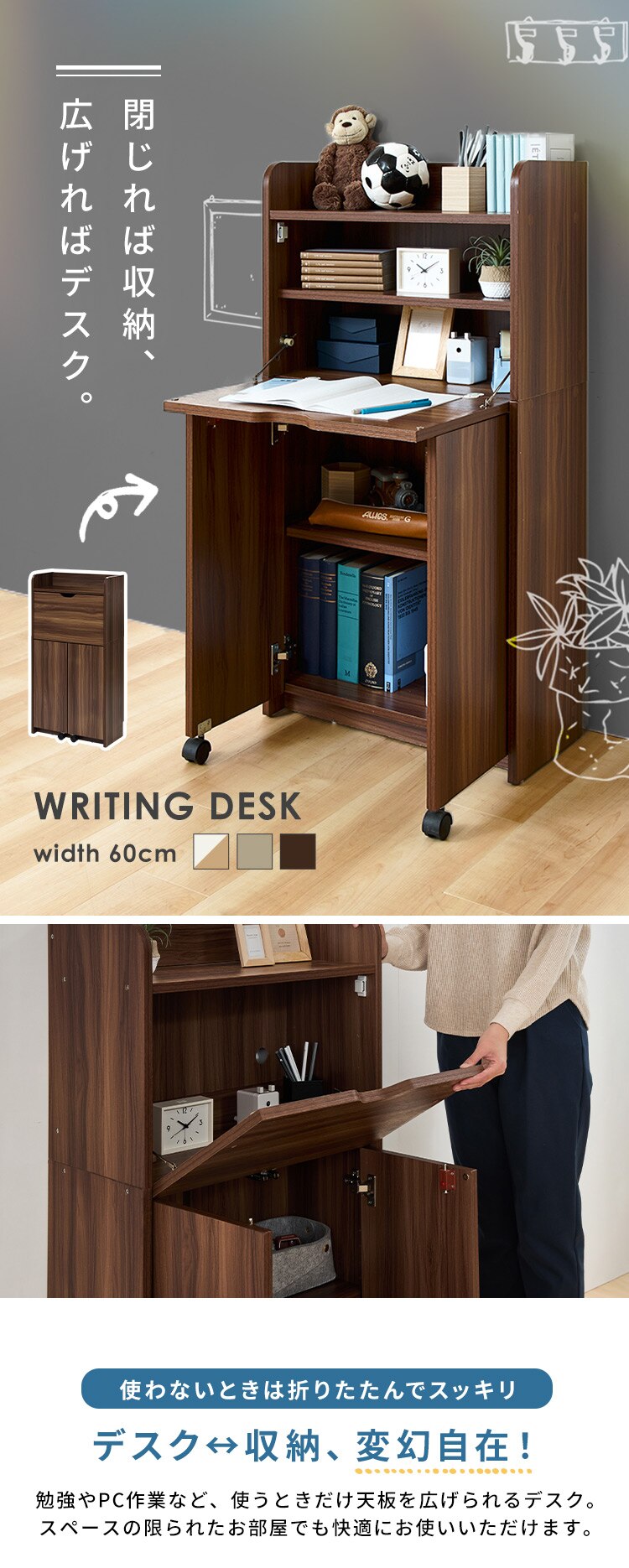 学習机 勉強机 幅60cm 折りたたみ FJ-027-IR ウォールナット2