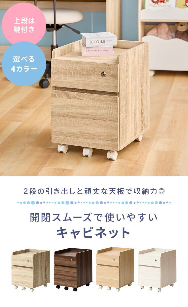 キャビネット 二段引き出し キャスター付き FJ-029-IR オーク1