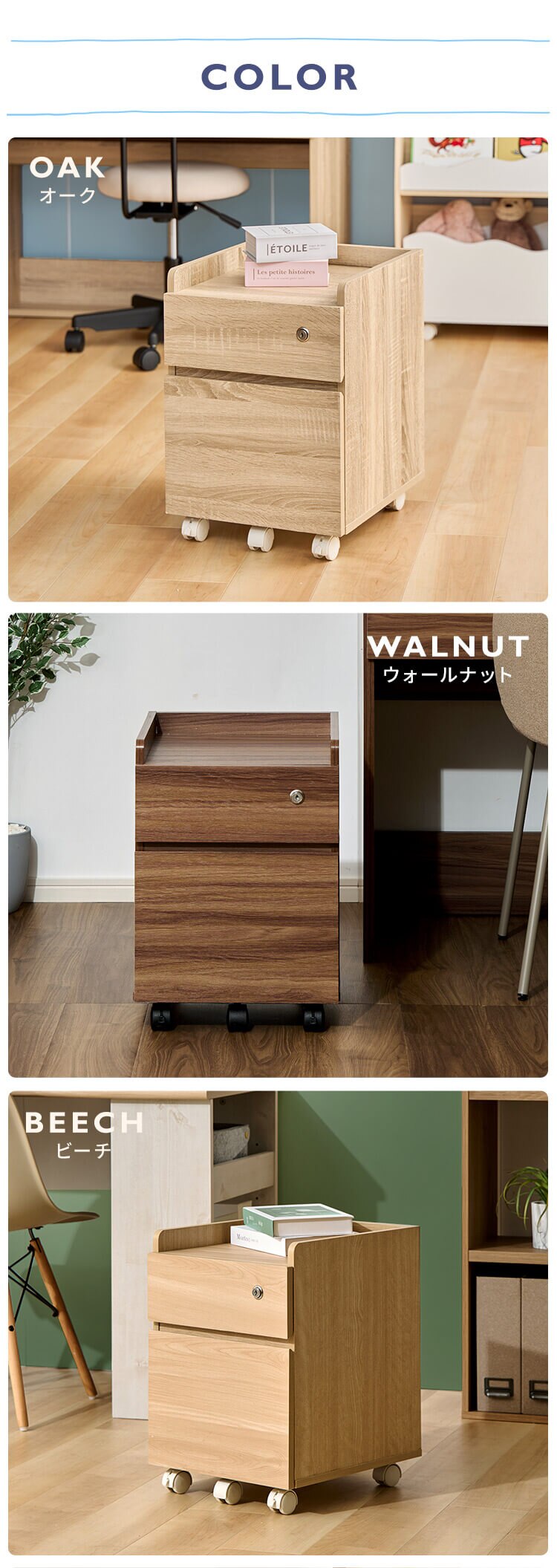 キャビネット 二段引き出し キャスター付き FJ-029-IR オーク4