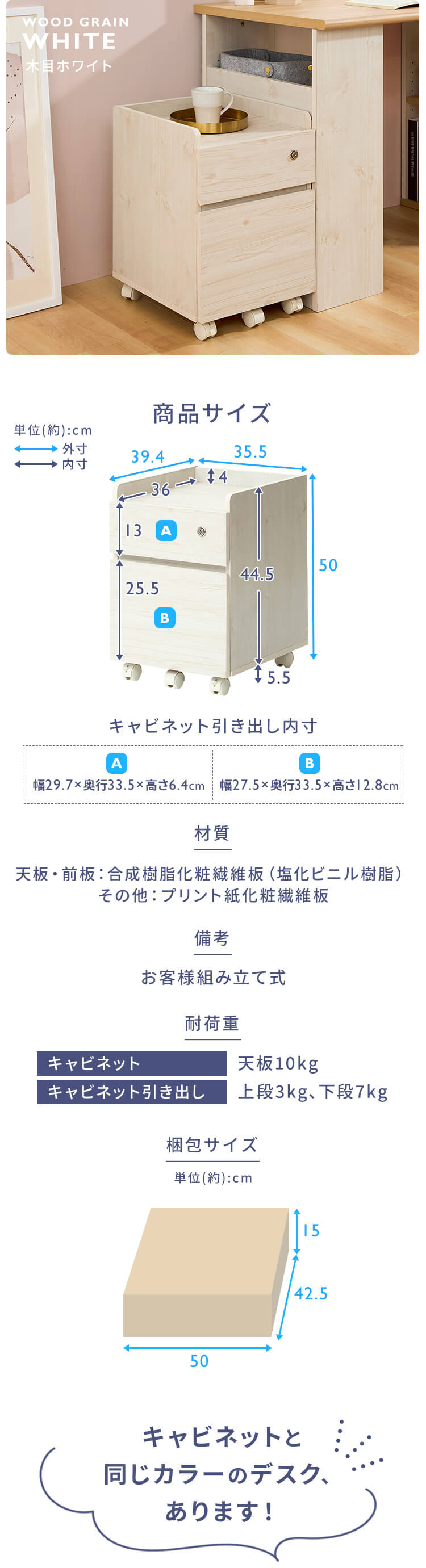 キャビネット 二段引き出し キャスター付き FJ-029-IR オーク5