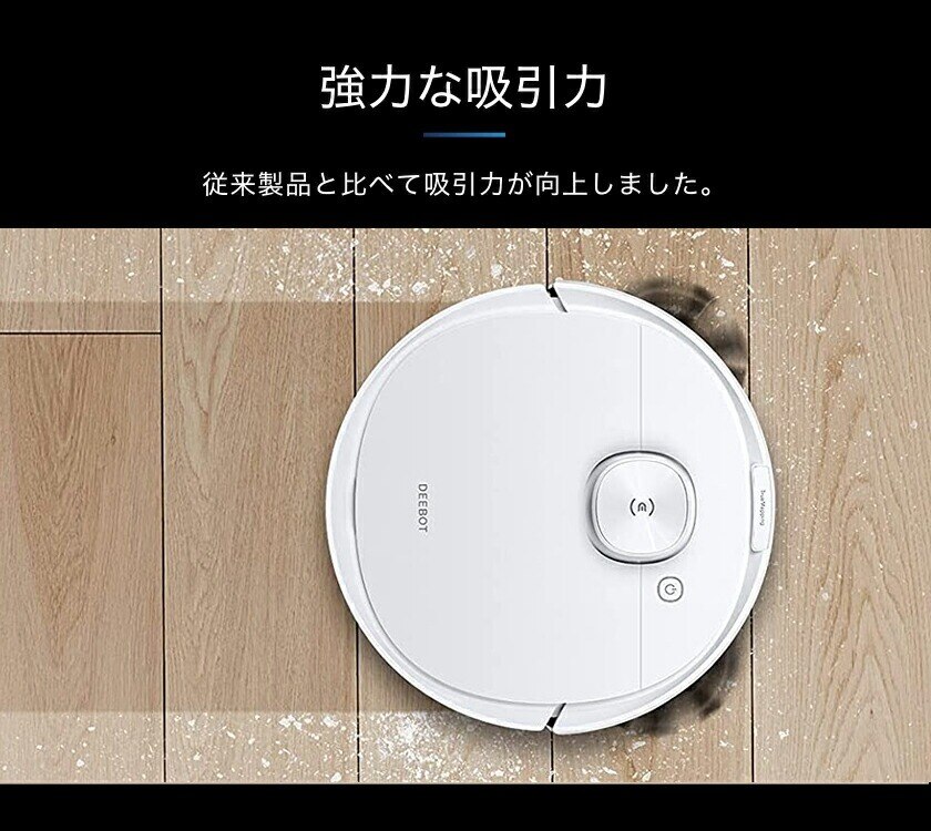 エコバックス ロボット掃除機 DEEBOT N8+ DLN26-11 ホワイト 7