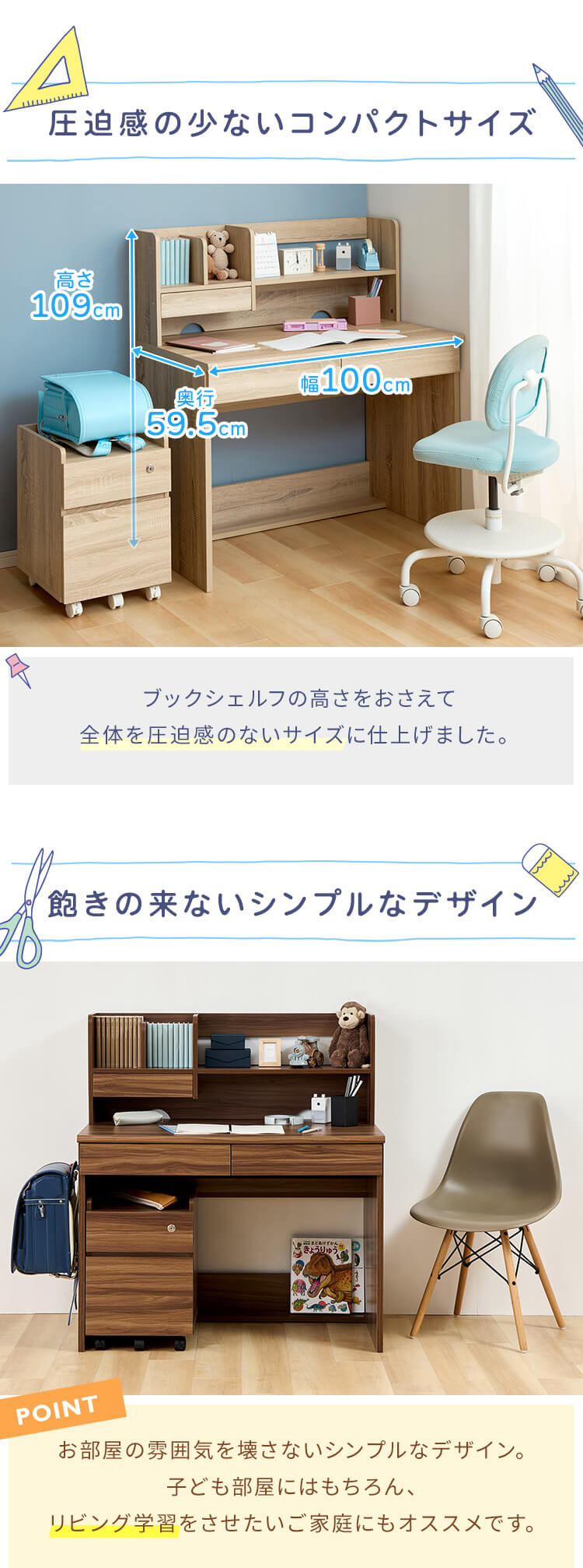 学習机 勉強机 幅100cm FJ-025-IR ウォールナット2