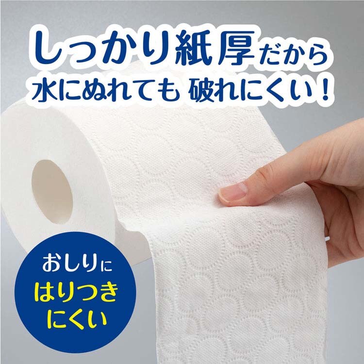 【4ロール】トイレットペーパー ダブル コトネル クリネックス2