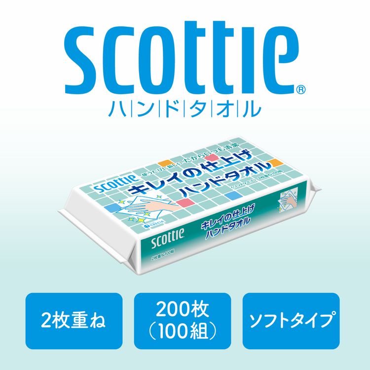 スコッティ キレイの仕上げ ハンドタオル 100組(200枚)0
