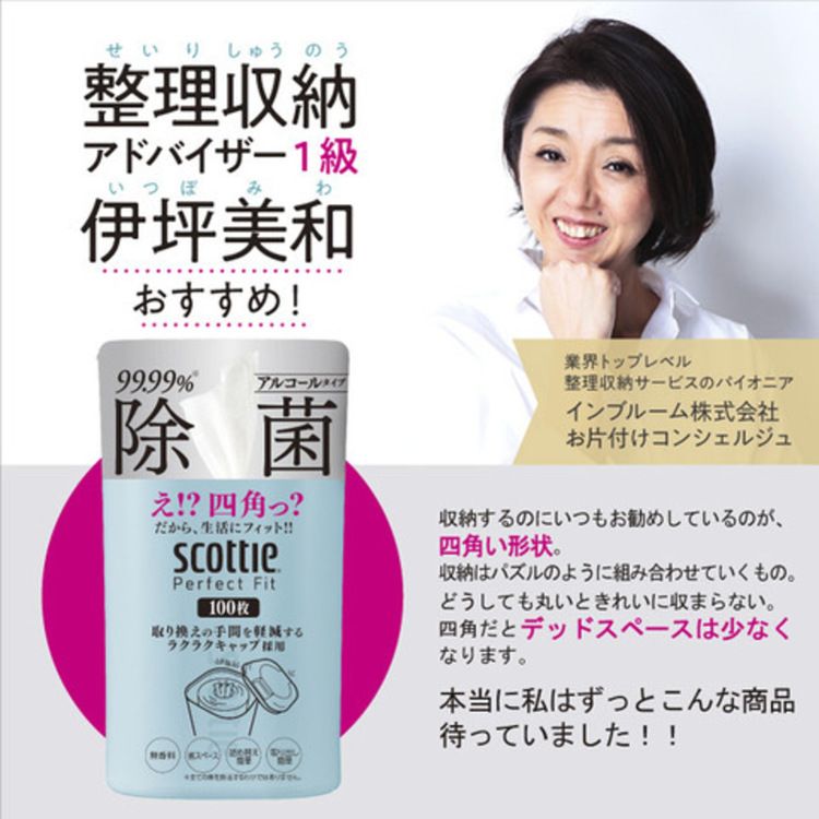 スコッティ パーフェクトフィット ウェットティシュー 除菌 アルコールタイプ 100枚 マットブラック【前払い不可】【代引き不可】【同梱不可】3