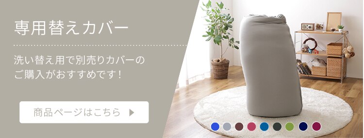 リラックスビーズクッション Phiten×ビーンズMAX ブルー7