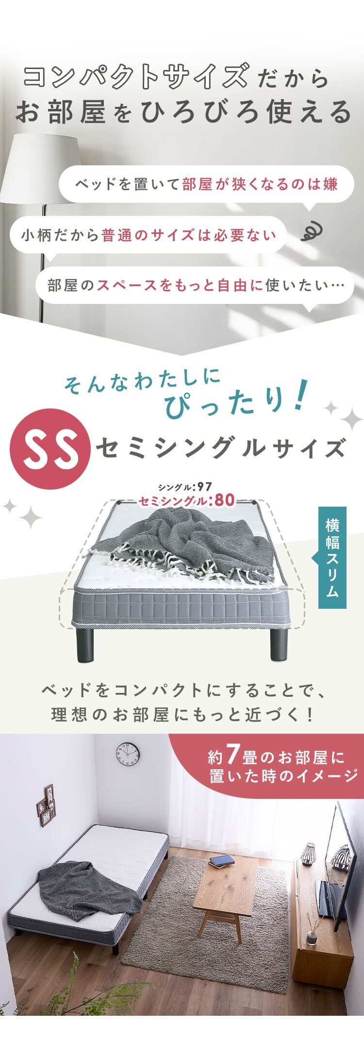 脚付きマットレス セミシングル ホワイト1